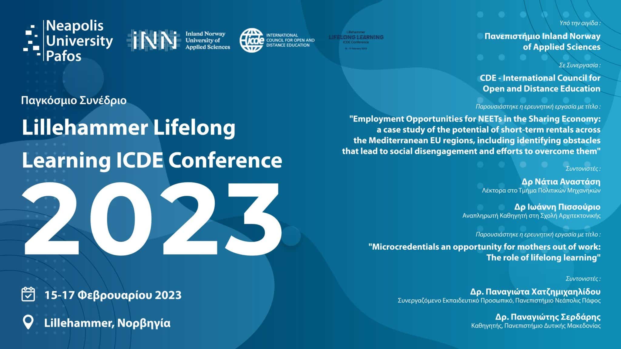 Lillehammer Lifelong Learning ICDE Conference 2023 Πανεπιστήμιο