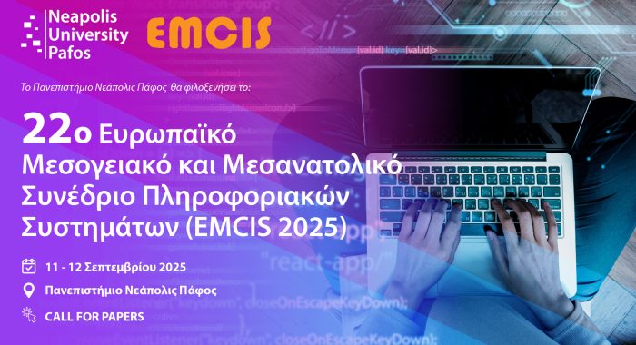 EMCIS 2025_